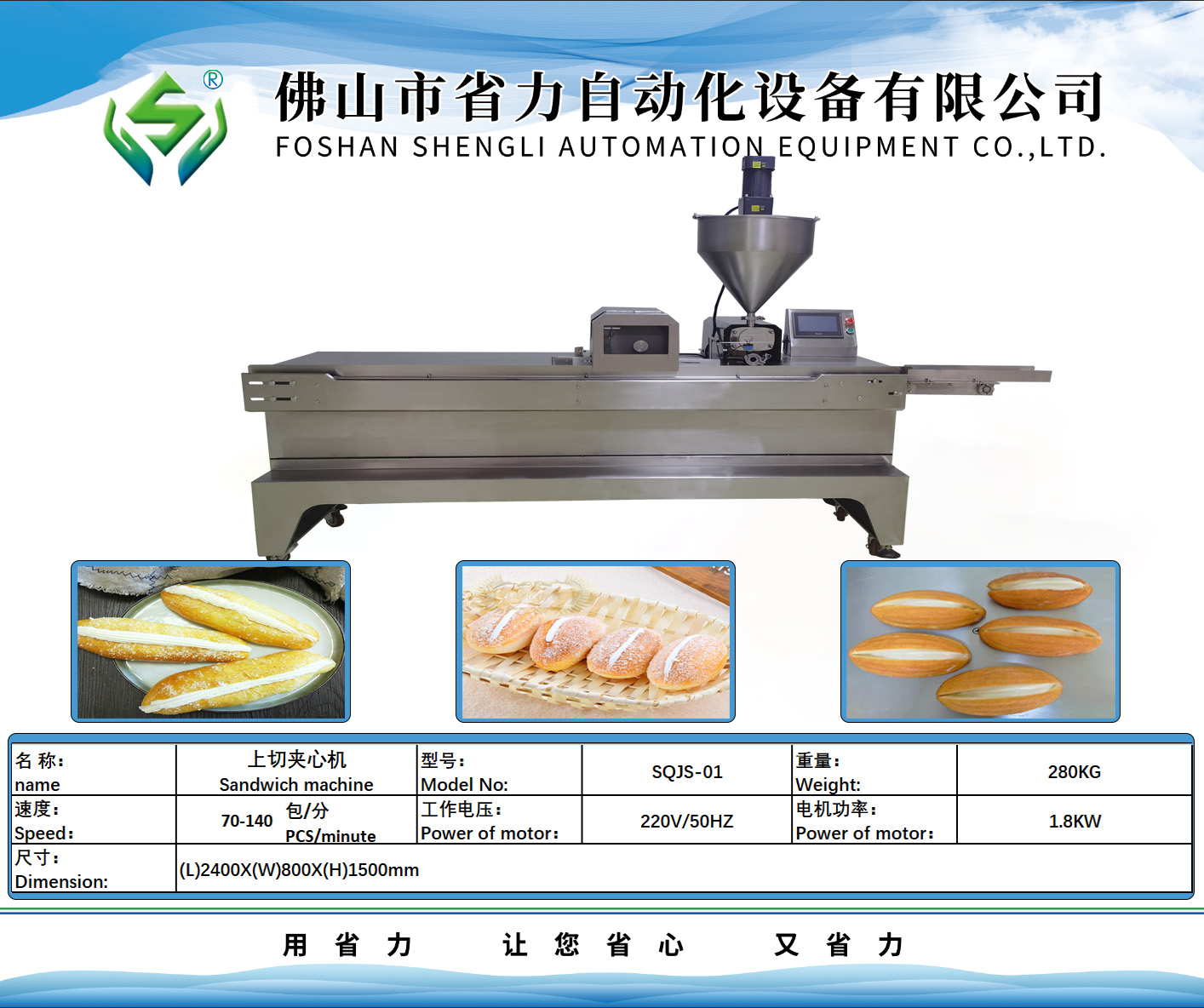 上切割?yuàn)A心機(jī)